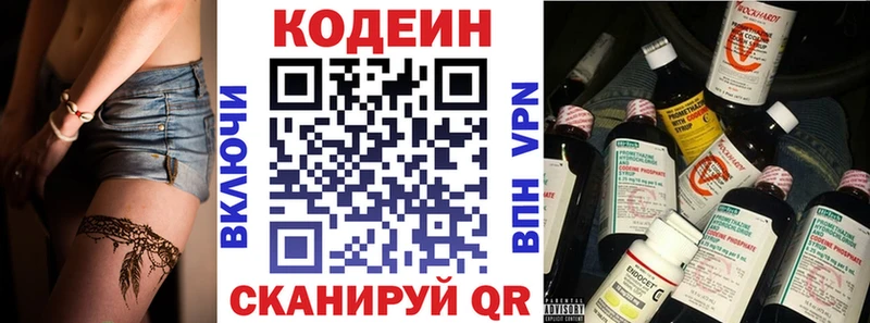 omg как войти  Беломорск  Codein Purple Drank 