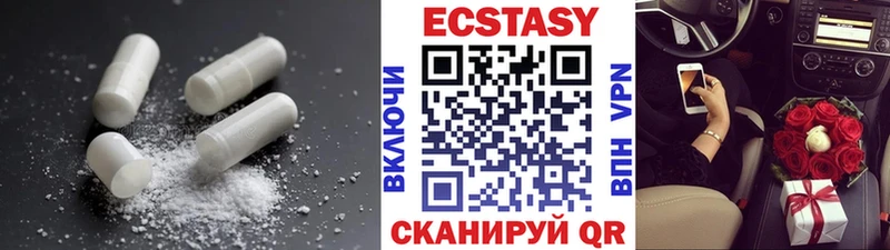 Экстази VHQ  Беломорск 