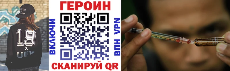 Героин хмурый  Беломорск 
