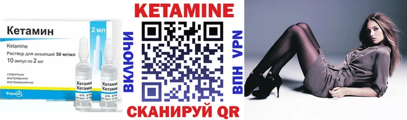 Кетамин VHQ  магазин    Беломорск 