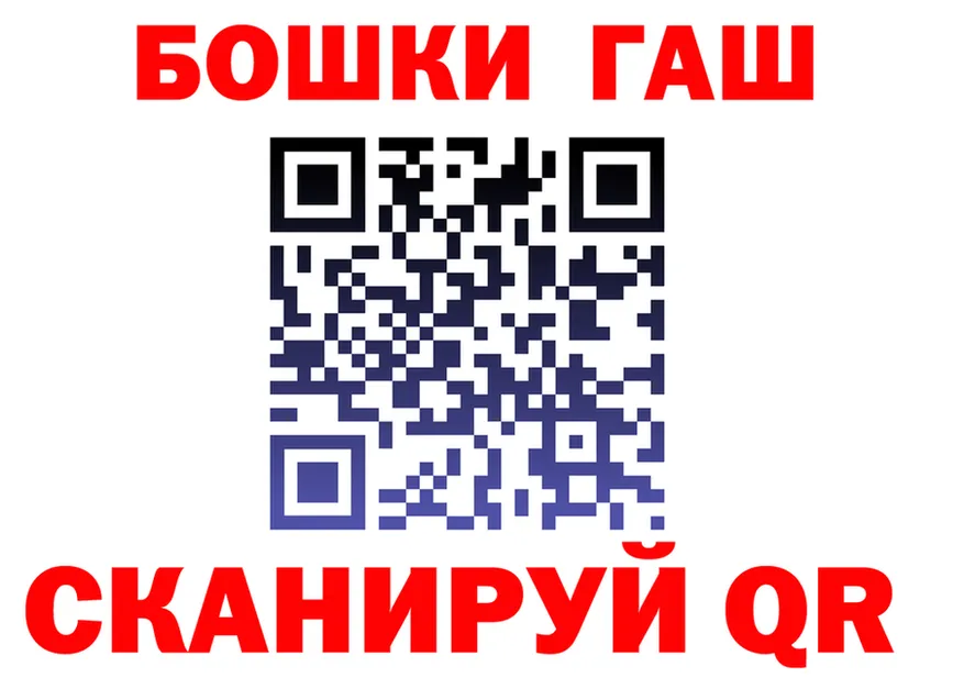 ГАШ хэш tor darknet blacksprut Беломорск