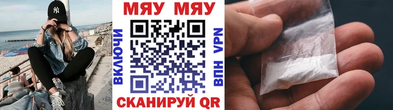 Меф 4 MMC  Беломорск 