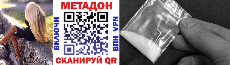 Метадон VHQ  МЕГА ссылка  Беломорск 