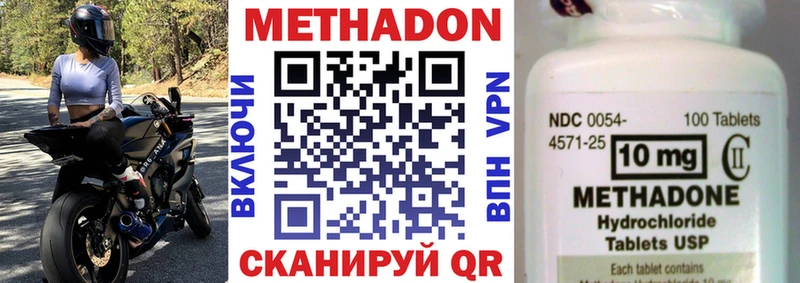 Метадон белоснежный Беломорск